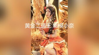 【最新封神❤️极品乱伦】海角大神『家有迷人小嫂』新作哥哥满足不了 我替哥哥操嫂子 香蕉插嫂嫂嫩穴 高清720P原档