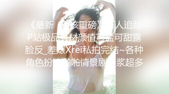 露脸美少女跪在板凳上被后入到高潮迭起，小萝莉下面水真多滋滋响！