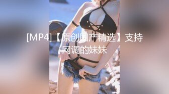 宅男必备，呻吟声销魂推特巨乳00后圈养母狗【可可咪】性爱私拍，大奶肥臀道具紫薇3P前后进攻年纪轻轻如此反差 (4)