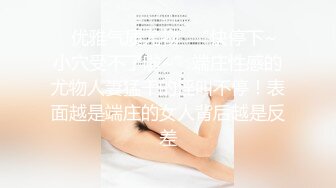 【新片速遞】深圳情侣~男友巨棒一边抽插❤️一边给骚逼女友录像❤️记录性福时刻~爽不爽啊~好爽~顶得我妹妹好痛啊！[21M/MP4/00:43]