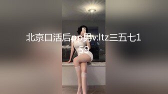 重磅稀缺资源，万人在线求购OF知名写真社collec付费解锁福利，美模如云全是顶尖级嫩模，外拍全裸道具紫薇 (20)