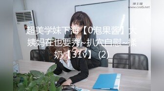 【新片速遞】&nbsp;&nbsp;两小伙公司聚会下药迷翻漂亮的女同事❤️带回酒店各种姿势玩她的鲍鱼和聚会[722M/MP4/06:35]