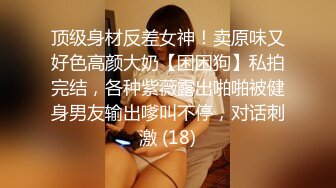 云卷云舒系列-身材超棒眼罩女神被颜射一脸很骚气很满足，在地板上大力输出啪啪