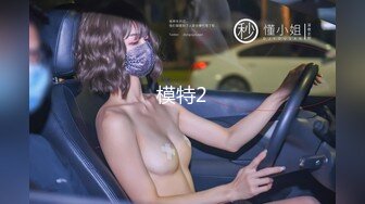 262_(sex)20230822_连喷淫娃爱吃精