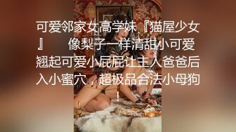 [MP4]极品女神窈窕身材超美网红御姐▌金善雅▌合租男女肉体交流 嗅着女神内裤气息自慰 女神提出享用小穴更舒服