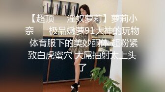 极品小情侣私拍泄密✿清纯颜值做爱小表情一绝，温婉气质却充满骚骚的感觉，男人看了就想狠狠插她