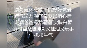 《稀缺资源⚡精品猎奇》油_管推_特收集整理各式各样无厘头情色视图大合集~露出啪啪社死奇葩多种多样~早熟小_学_生碉堡了 (7)