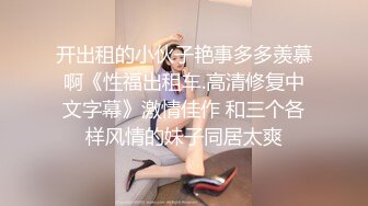 [2DF2]小夫妻露脸在家啪啪自拍视频流出 试遍各种姿势 操的激烈吻的也激烈 - [MP4/145MB][BT种子]