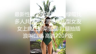 《台湾情侣泄密》肤白帽美的长腿妹妹私下淫荡样貌让你大开眼界 (2)