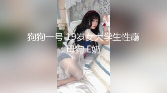 老房子年久失修 门缝下的小洞偷拍美女少妇洗澡