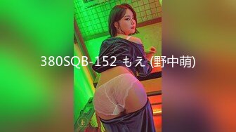 [MP4/ 2.34G] 外围女神猎啪小飞探花约操女神级洋气可爱的女嫩妹 纯欲天花板 淫乱翘乳