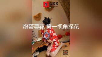 【换妻极品探花】新人约小夫妻4P，交换互操直接开始