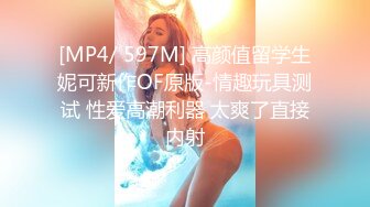 [MP4/ 318M] 最刺激的偷情 “啊~轻一点，你比我老公大好多”老公在前台给她打电话 她在房间偷情