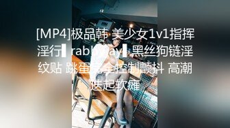 [MP4/ 904M] 新人下海美女小姐姐！外表甜美乖巧！衬衣黑丝袜超性感，网袜美腿足交，69大屌插嘴，猛怼骚逼