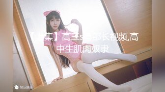 无水印[MP4/684M]12/20 身材不错大长腿漂亮少女吃鸡在沙发被无套输出内射VIP1196