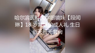 用道具激情的帮长发美女挖逼