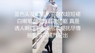 [MP4]甜美运动装小美女 宝哥看她嫩 居然给她舔逼乖巧听话配合鸳鸯浴玩得尽兴