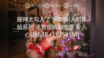 ✿白嫩小可爱✿超白嫩美女穿上半透明旗袍后无套抽插，结尾内射，看精液流出，身材极品，外表清纯靓丽床上风骚