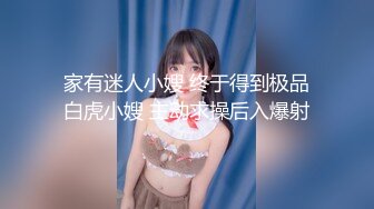 [MP4/ 244M] 娇小身材新人小萝莉！长相甜美无毛嫩穴！和男友操逼，抓起屌吸吮