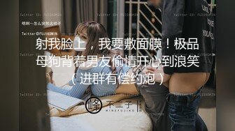 每天同样的逼，乃操不厌认证后部份