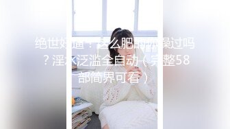 猫爪传媒 MSD-060 威胁强上高冷女子 绝对凌辱的征服快感 郭童童