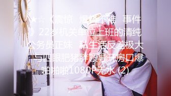 10月无水印重磅！自称原创大神与萝莉型小表妹真实乱伦，白虎嫩鲍各种啪啪内射，深夜上天台，水手服偸偸造爱 (2)