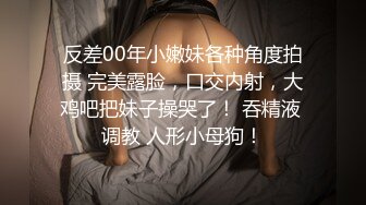 ★☆极品流出☆★广州普宁云朵酒店事件 纯爱战士原视频曝光 后续  吃瓜独家爆料