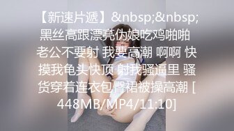 [MP4/ 758M]&nbsp;&nbsp; 满背纹身清纯反差双马尾萌妹，上位骑乘被炮友爆操，边操边揉捏奶头，一上一下主动套弄