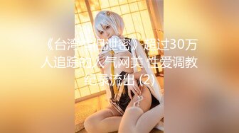 19岁萝莉妹