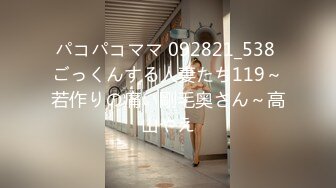 ❤️√ 超骚G奶御姐【糖宝甜甜圈】胸大而且坚挺 69互舔~无套内射~狂操干喷水！