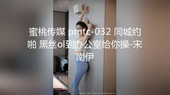 国产AV女优 【沈娜娜 】作品合集 及直播约炮 口交侍奉啪啪【81v】 (49)