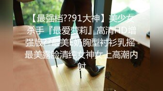 【蜜汁白虎女神】娜娜 超人气台北玩偶姐姐 精液搜查官Ⅱ之训狗师  爆艹精油蜜臀美味鲜鲍 调教女神颜射【水印】