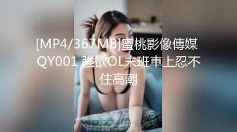 果冻传媒91制片厂精制新作-十九岁D奶少女 被男友甩后下海 疯狂滥交 高潮喷水