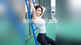 【新片速遞】2022.1.17，【真实夫妻探花】，换妻界新来的一对夫妻，中年人的生活需要刺激，绿帽男的精神食粮，两男两女激情性爱[270MB/MP4/40:15]