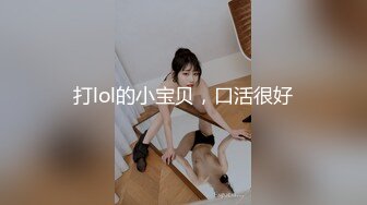 【新片速遞】✅无印优品✅家里卫生间暗藏藏摄像头⭐偷窥漂亮的洛丽塔表妹尿尿[543M/MP4/04:56]