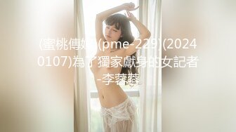 [MP4/1.4G]2024-1-18酒店偷拍 大学生情侣开房，马尾辫女神吃着鸡巴含情脉脉求操