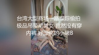 ⚫️⚫️顶级女神人间尤物！重磅微密圈巨乳肥臀红人【笨蛋初初】万元VIP门槛视图，紫薇啪啪车震