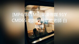 [MP4/ 2.94G]&nbsp;&nbsp;好家伙，两个18岁的极品可爱小萝莉女同，脱光光互相搞对方，大叔出场 忍不住也要参与