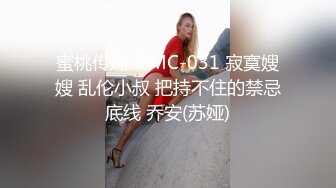 STP14274 刚刚成年的姐妹花偷尝禁果玩的还很嗨皮，姐妹两人爽一个男人，奶子逼逼都很嫩学会了口交，被小哥压在身下爆草