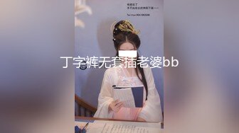 【迷奸睡奸系列】迷晕极品小美人毫无知觉任人摆布，扣扣逼插插穴，疯狂乱艹毫无章法！