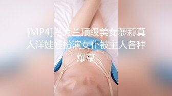 【新速片遞】&nbsp;&nbsp;9分颜值极品女神！性感包臀裙黑丝！带上眼镜OL风，干净无毛粉穴，自摸扣穴，浴室湿身诱惑[620MB/MP4/01:56:29]