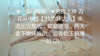 ✿TX企划✿ 强上电竞陪玩制服少女 ▌西瓜妹妹▌