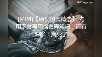 [MP4/ 613M] 台湾情侣自拍&nbsp;&nbsp;小伙约炮爆乳女同事 这身材绝了 干一炮绝对值