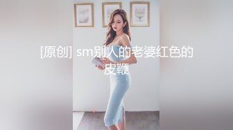 [原创] sm别人的老婆红色的皮鞭