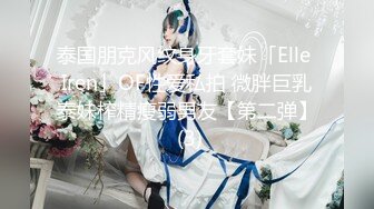 【黑风席卷欧罗巴】贵妇气质 媚黑人妻 Rosalindxxx合集【107v】 (9)