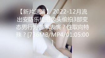 ✿乱伦 灌醉高冷高颜值嫂子，好好玩弄超骚反差婊，附生活照，拍了多视频非常刺激，十几天内容6个文件夹