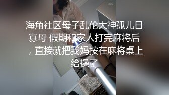 00后水灵灵短发小仙女，近距离把粉嫩肥美鲍鱼掰开展示，配合度高被干得高潮了