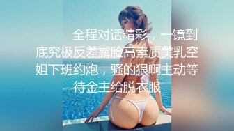 SWAG 睡衣的诱惑 蕾丝控 女生的幻想骑马式