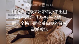 眼镜哥酒店约炮极品身材的美女同事 换上黑丝玩她的无毛嫩鲍完美露脸