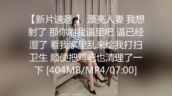 [MP4]女神下海今日首播，170CM极品美腿，笑起来甜美又很骚，小穴很敏感，跳蛋塞入多是水，玩了一会高潮4.5次，娇喘呻吟很好听